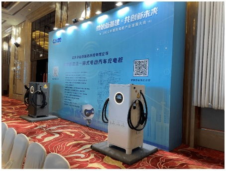 領航新基建 2021中國充電樁產業發展大會在長沙召開，聚焦汽車充電設備研發