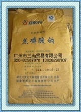 興發(fā)焦磷酸鈉 價(jià)格解析與優(yōu)質(zhì)批發(fā)采購代理服務(wù)全攻略